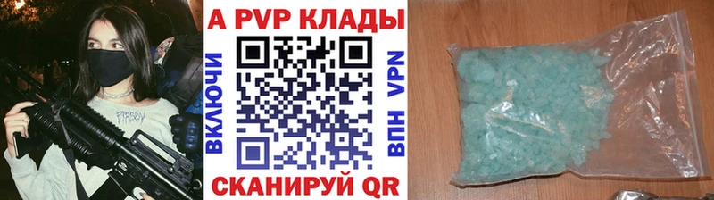 Купить закладки  Новотроицк  А ПВП VHQ 