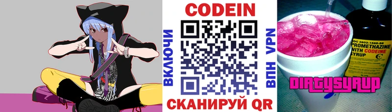 Купить  Новотроицк  Кодеин напиток Lean (лин) 