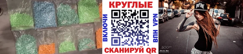 Ecstasy TESLA  Купить где  Новотроицк 