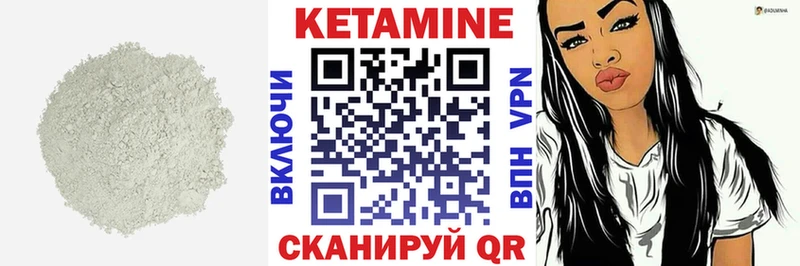Купить где  Новотроицк  Кетамин VHQ 