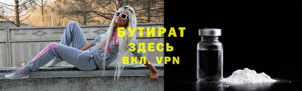 герыч Гусиноозёрск
