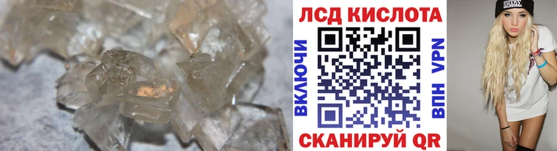 ЛСД экстази кислота  Купить закладки  Новотроицк 