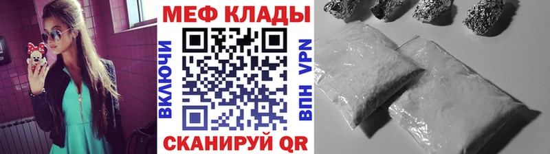 Купить где  Новотроицк  МЕФ кристаллы 