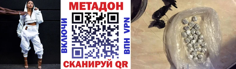 Купить где  Новотроицк  Метадон кристалл 